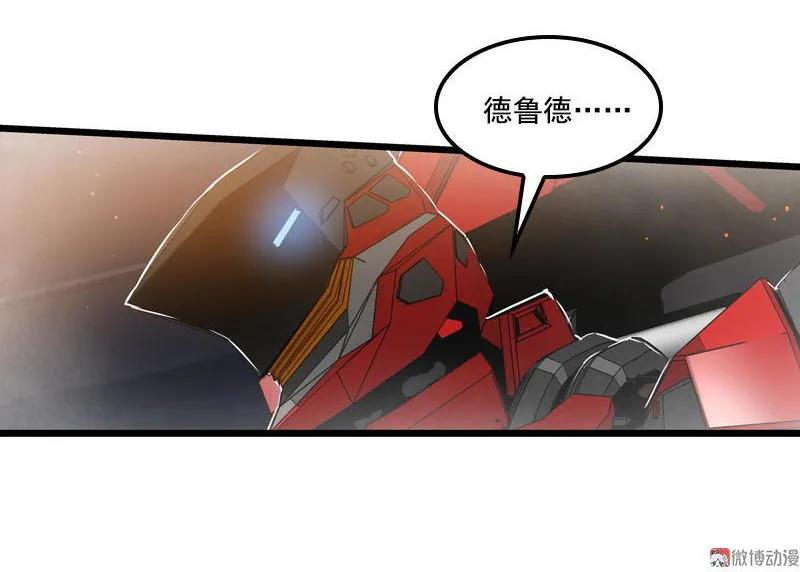 《铁鸥》三十一话 单刀直入 （三） 第18页