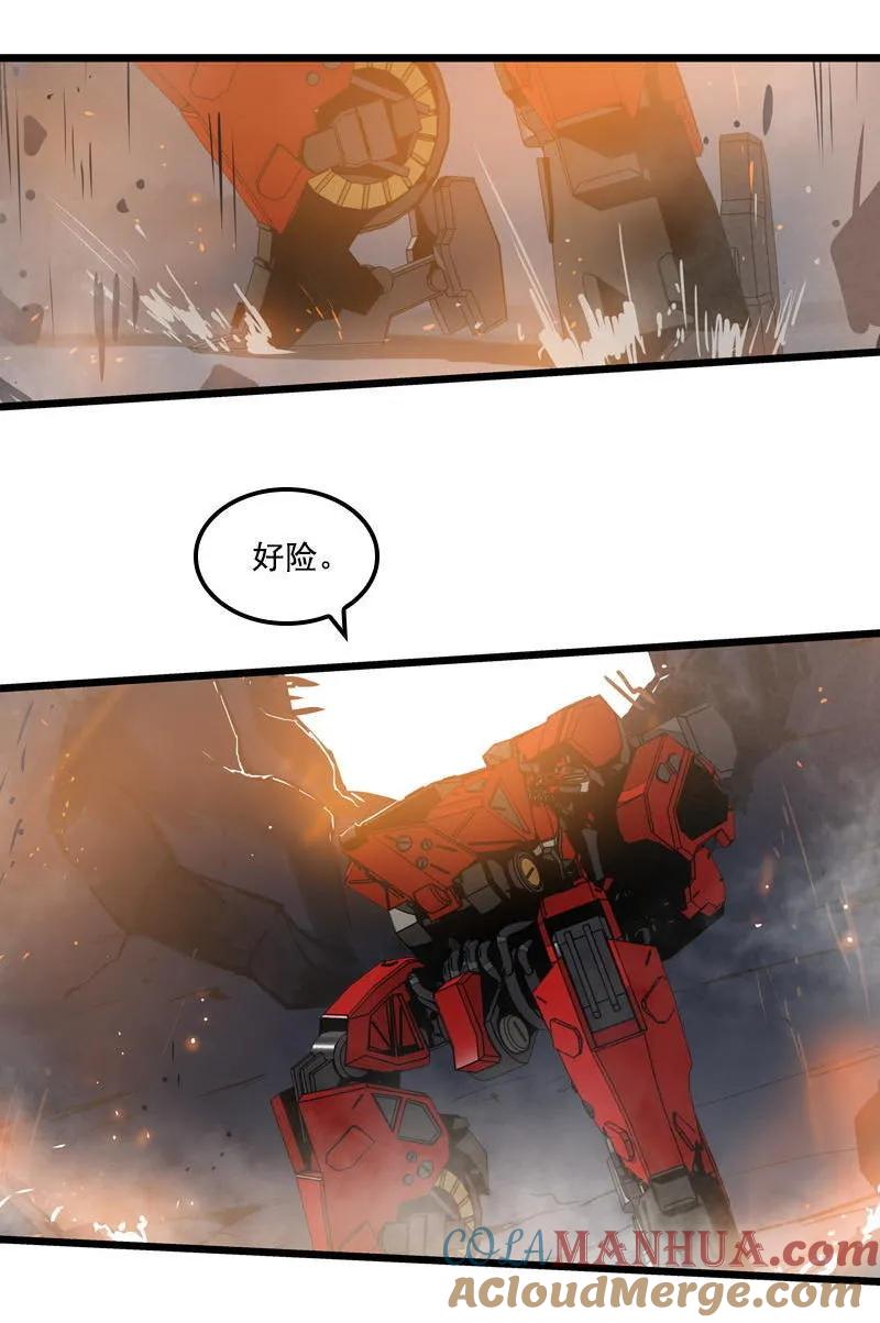 《铁鸥》三十一话 单刀直入 （三） 第17页