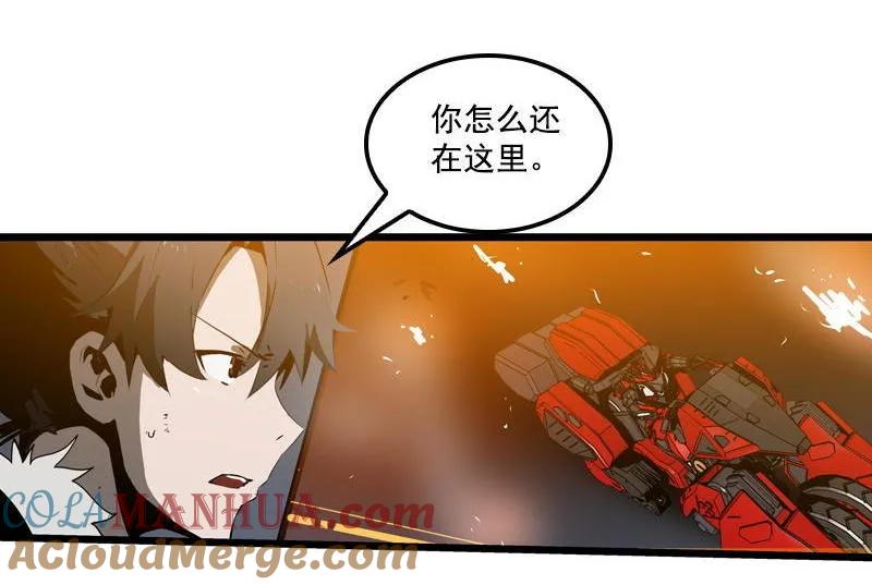 《铁鸥》三十一话 单刀直入 （三） 第21页