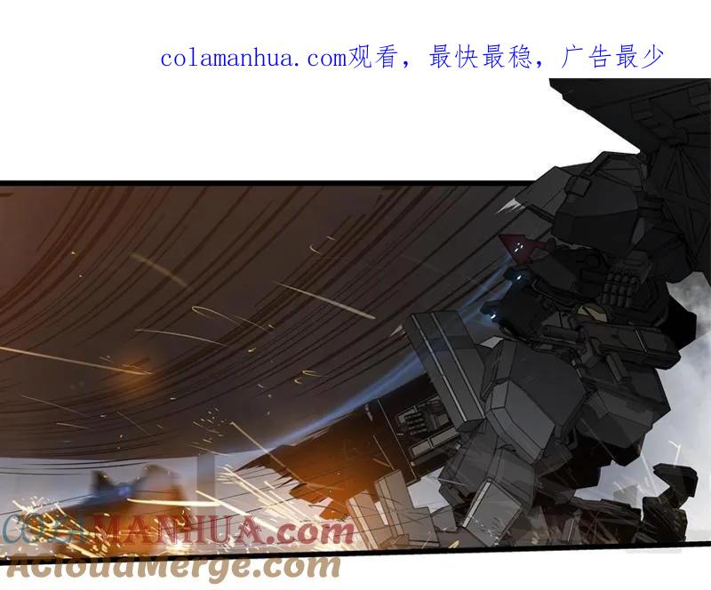 《铁鸥》三十一话 单刀直入 （四） 第1页
