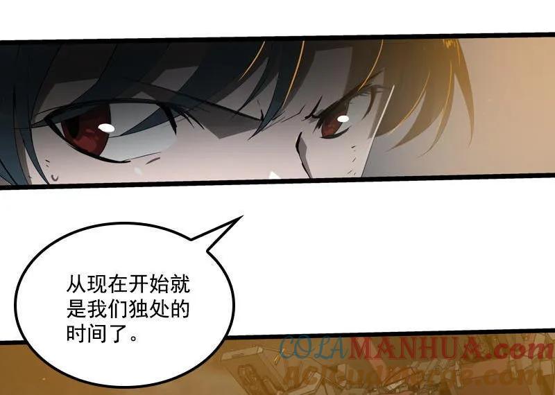 《铁鸥》三十一话 单刀直入 （四） 第11页