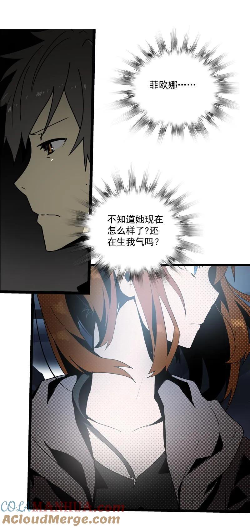《铁鸥》三十一话 单刀直入 （四） 第19页