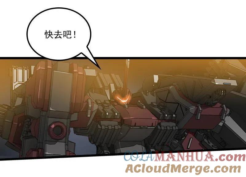 《铁鸥》三十一话 单刀直入 （四） 第7页