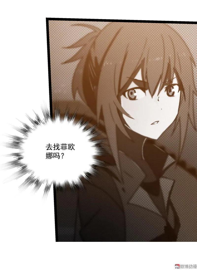 《铁鸥》三十一话 单刀直入 （四） 第18页