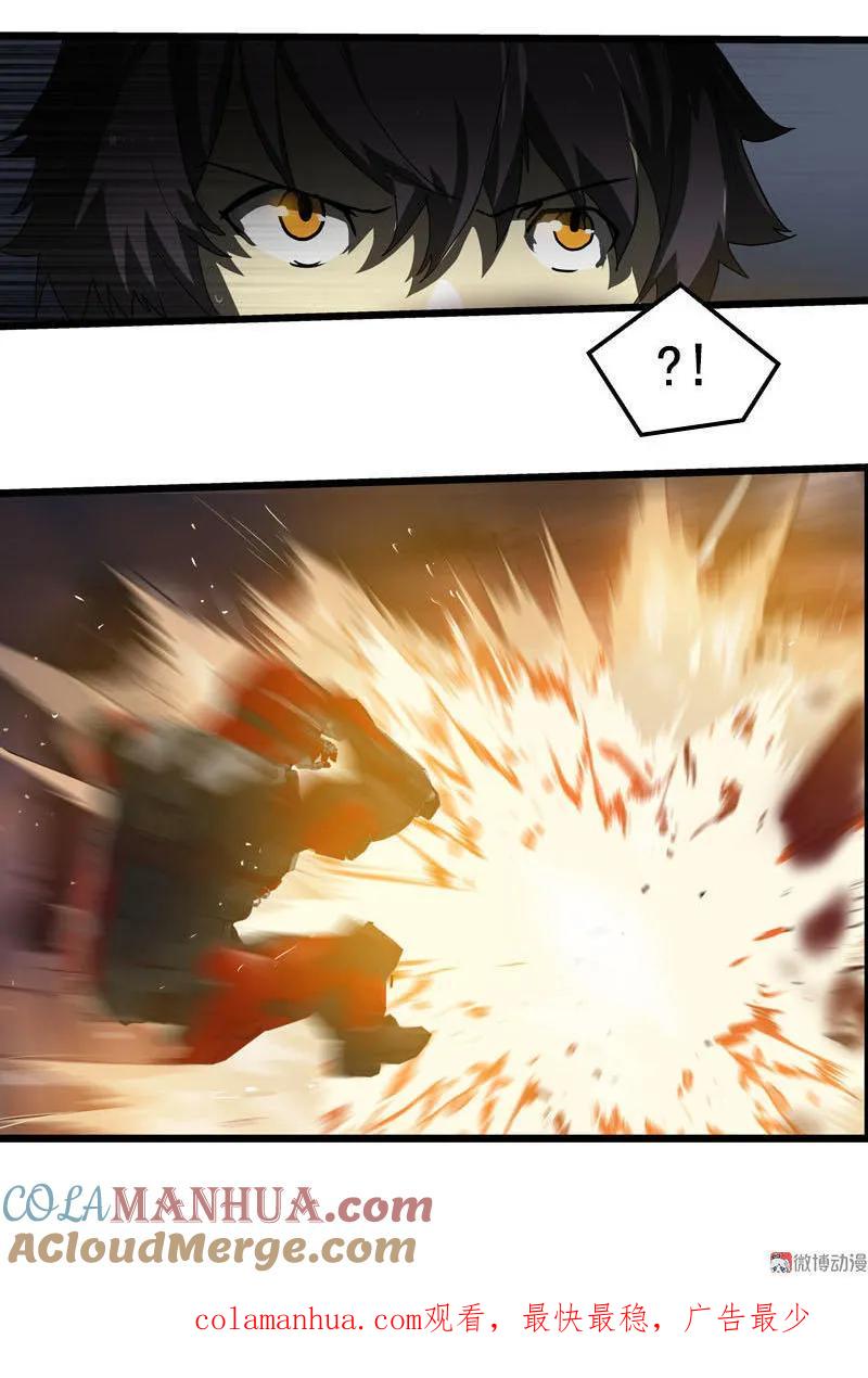 《铁鸥》三十一话 单刀直入 （四） 第25页