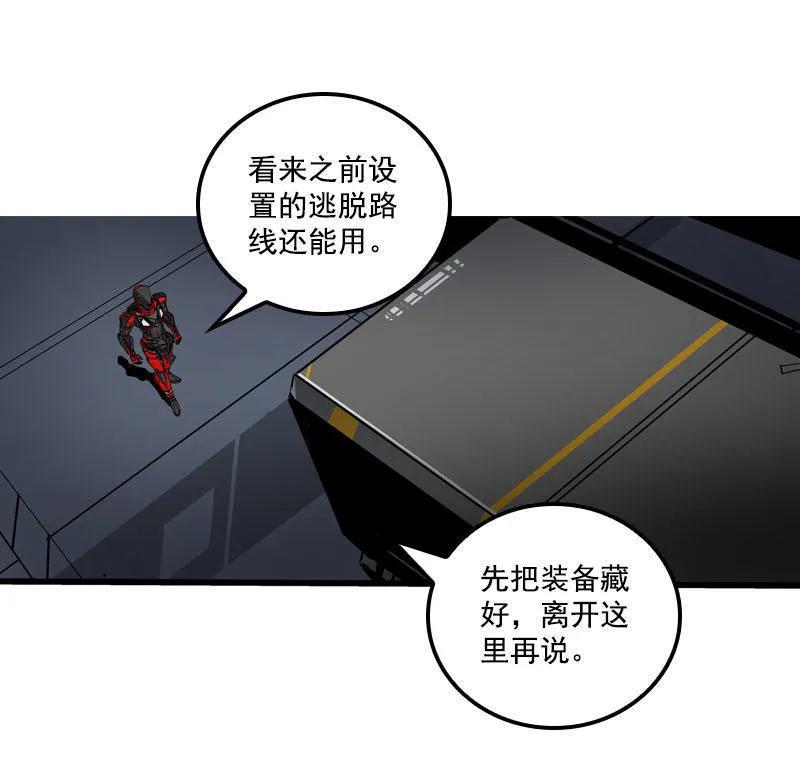 《铁鸥》三十一话 单刀直入 （四） 第24页