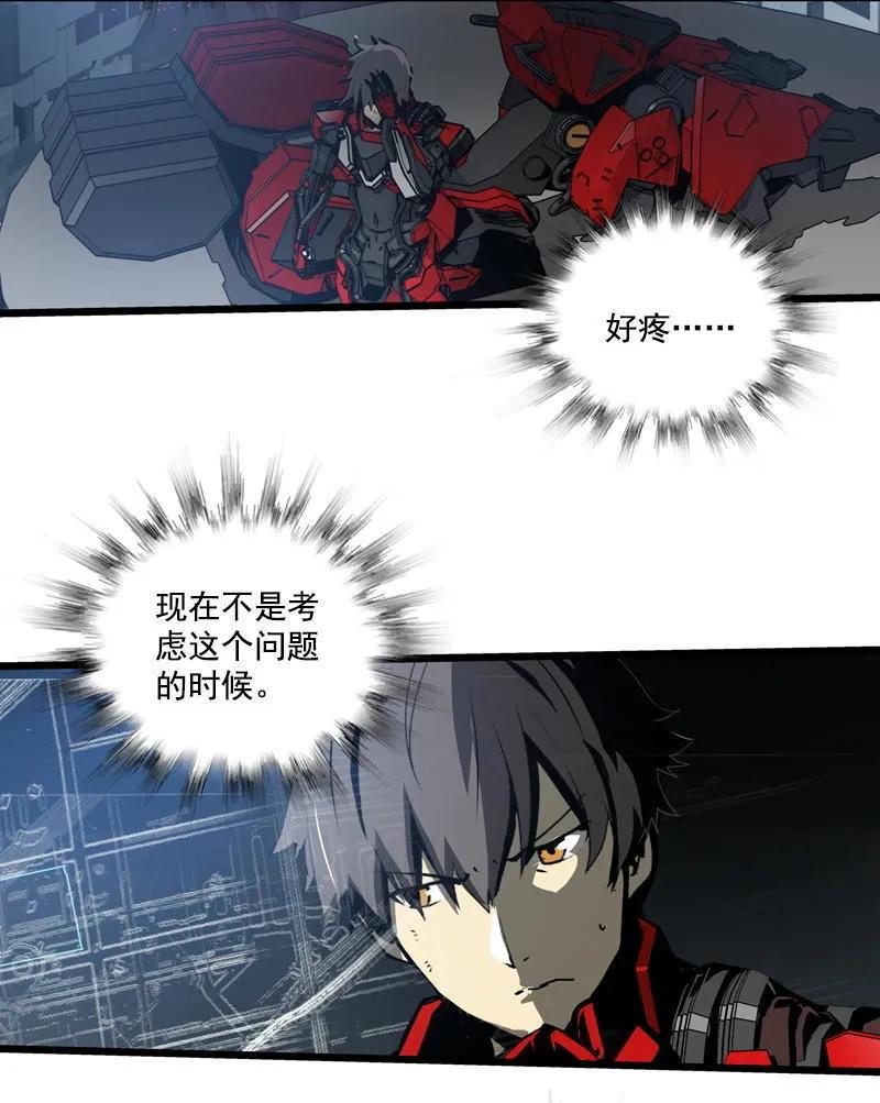 《铁鸥》三十一话 单刀直入 （四） 第16页