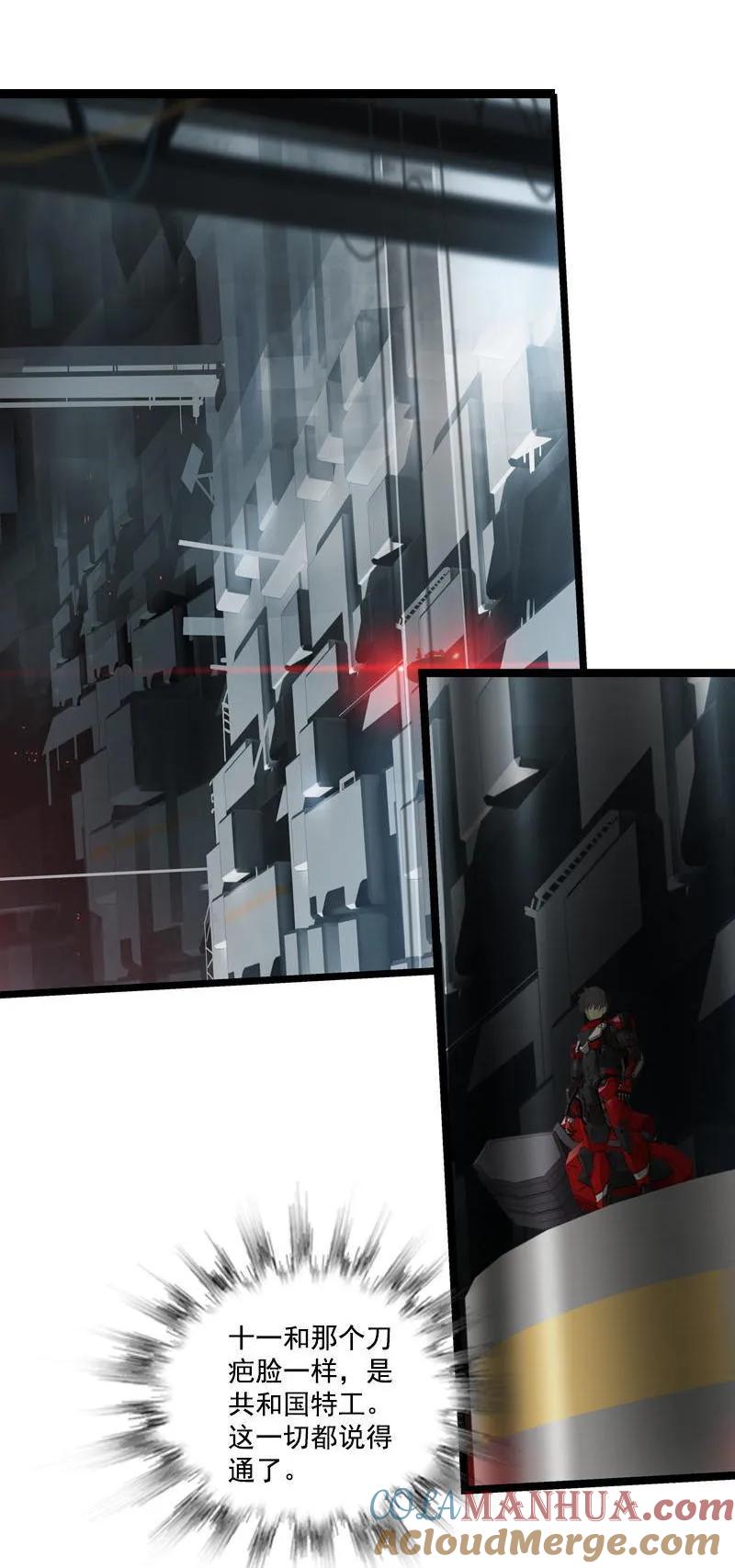 《铁鸥》三十一话 单刀直入 （四） 第13页