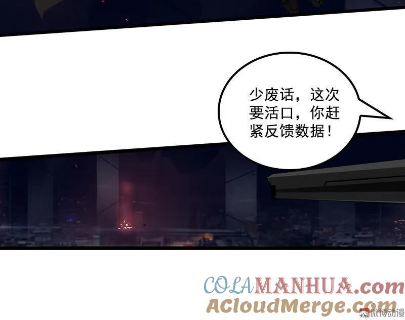 《铁鸥》三十一话 单刀直入 （五） 第7页