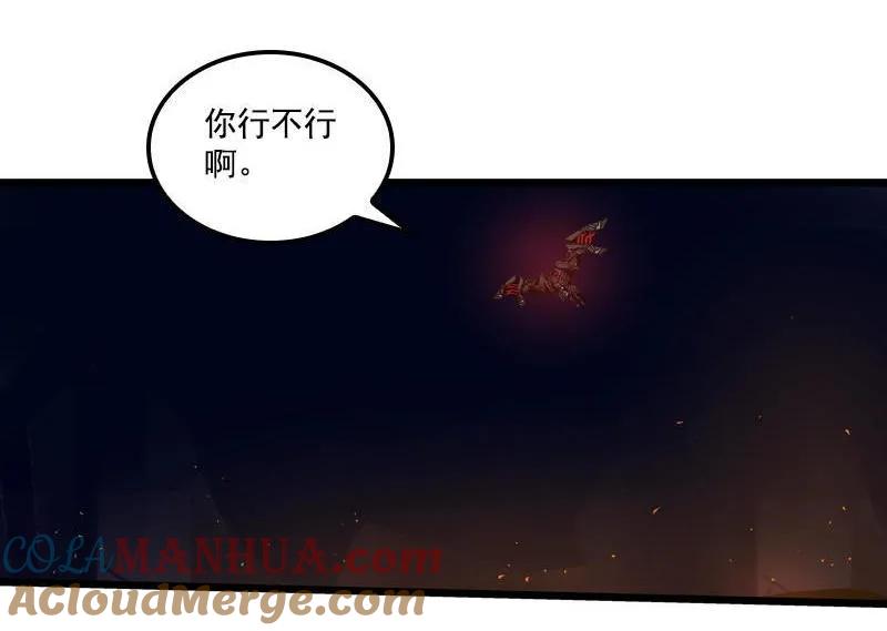 《铁鸥》三十一话 单刀直入 （五） 第5页