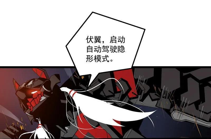 《铁鸥》三十一话 单刀直入 （五） 第12页