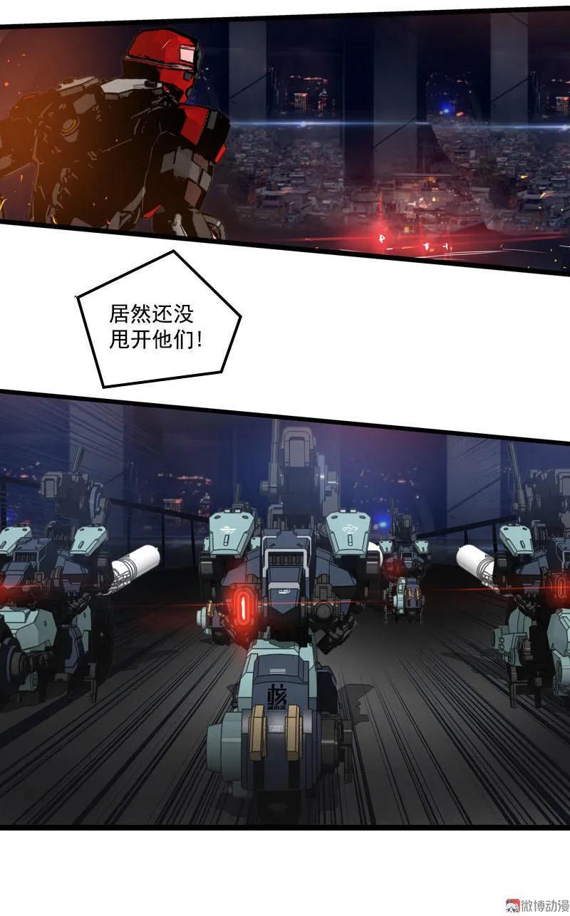 《铁鸥》三十一话 单刀直入 （五） 第2页