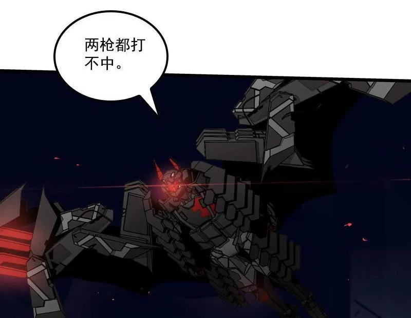 《铁鸥》三十一话 单刀直入 （五） 第6页