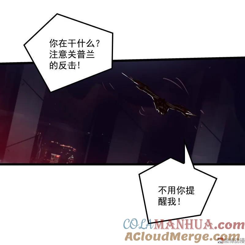 《铁鸥》三十一话 单刀直入 （五） 第11页