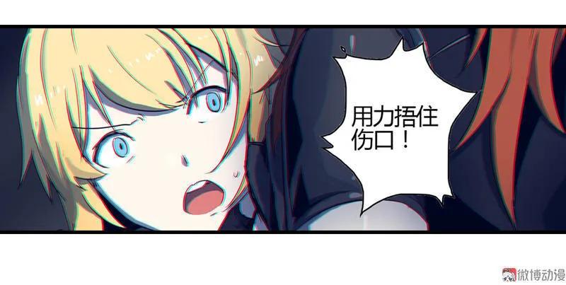 《铁鸥》第四话 铁鸥（三） 第10页