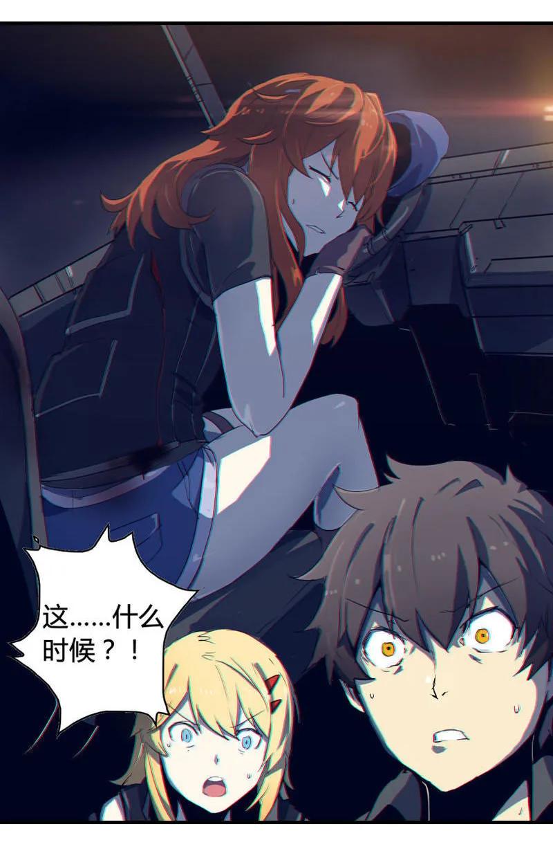 《铁鸥》第四话 铁鸥（三） 第8页