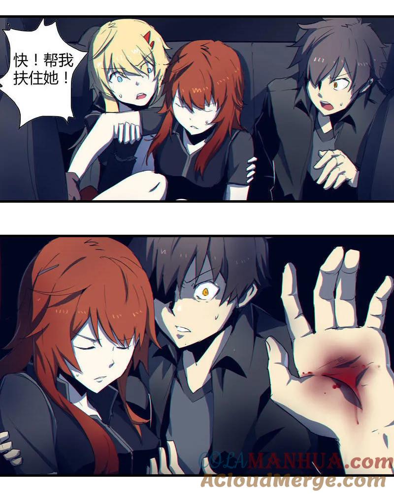 《铁鸥》第四话 铁鸥（三） 第9页