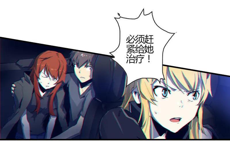 《铁鸥》第四话 铁鸥（三） 第12页