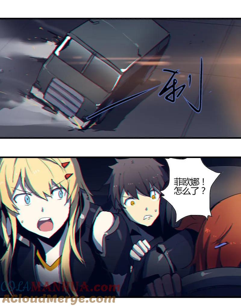 《铁鸥》第四话 铁鸥（三） 第7页