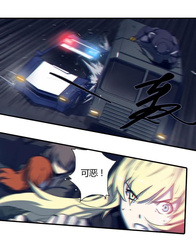 《铁鸥》第四话 铁鸥（三） 第22页