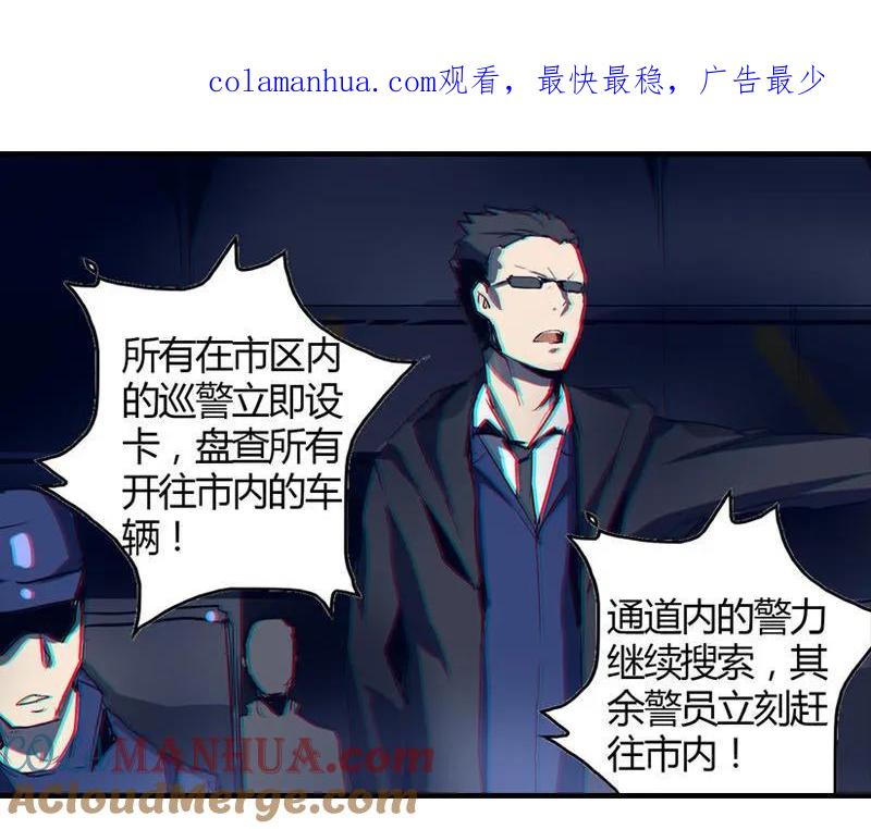《铁鸥》第四话 铁鸥（三） 第1页