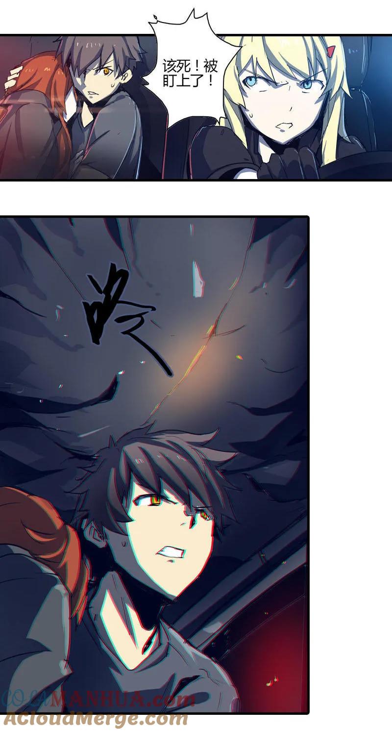 《铁鸥》第四话 铁鸥（三） 第19页