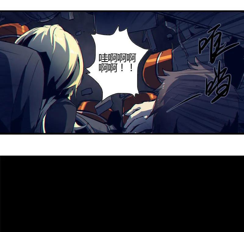 《铁鸥》第四话 铁鸥（三） 第26页