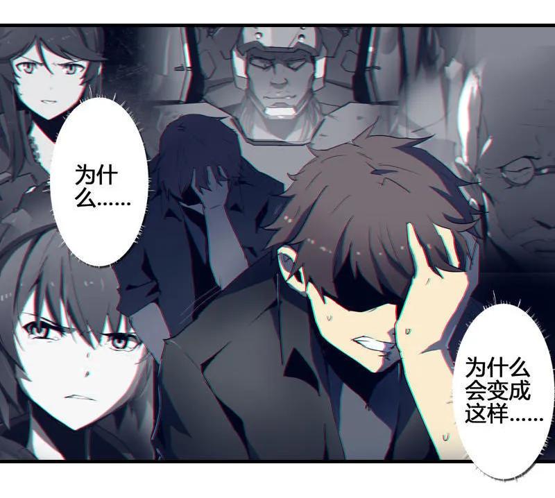 《铁鸥》第四话 铁鸥（三） 第4页