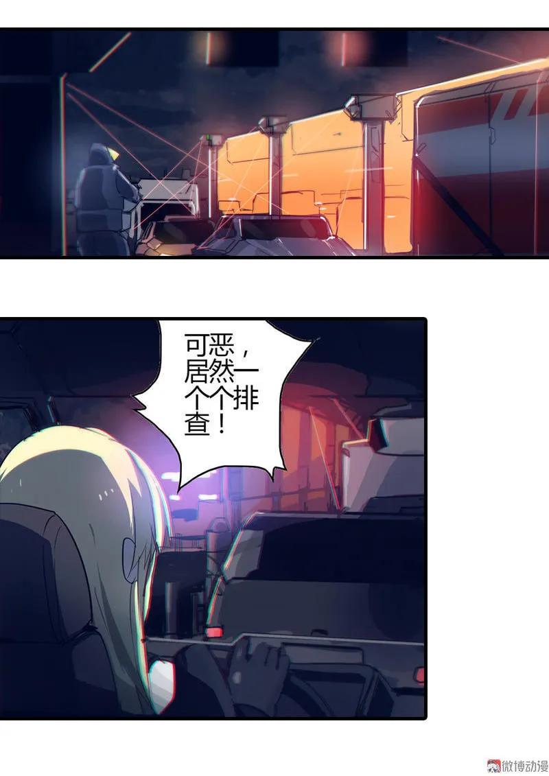 《铁鸥》第四话 铁鸥（三） 第14页