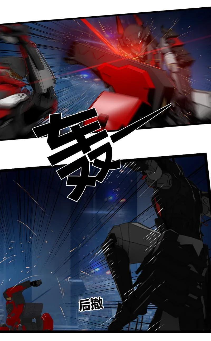《铁鸥》三十二话 再会 （一） 第6页