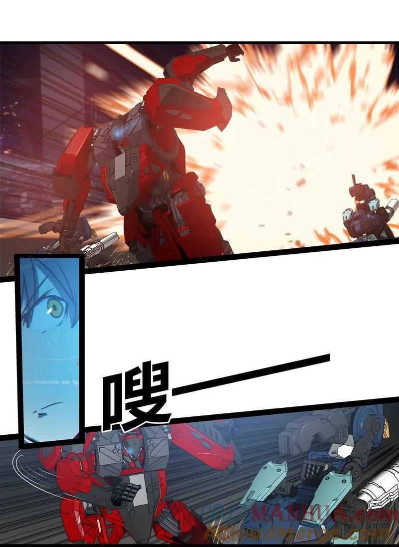 《铁鸥》三十二话 再会 （一） 第11页