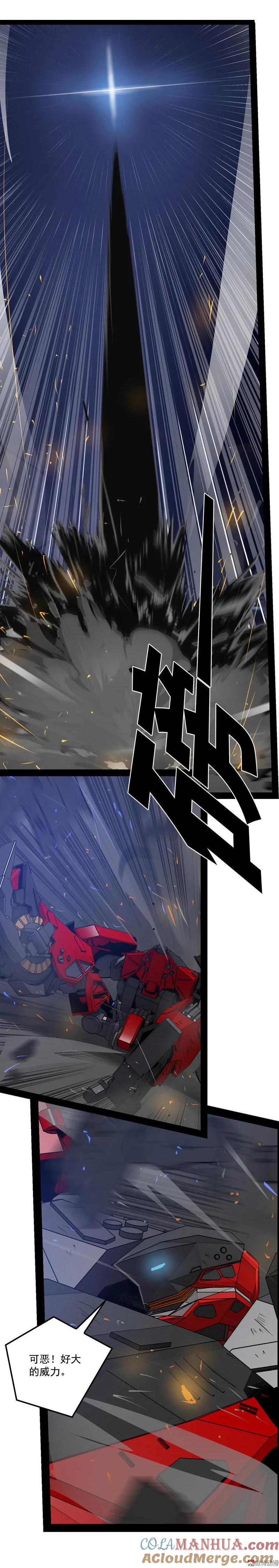 《铁鸥》三十二话 再会 （一） 第13页