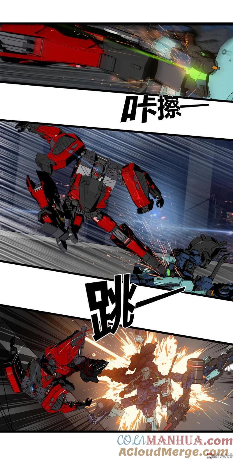 《铁鸥》三十二话 再会 （一） 第9页