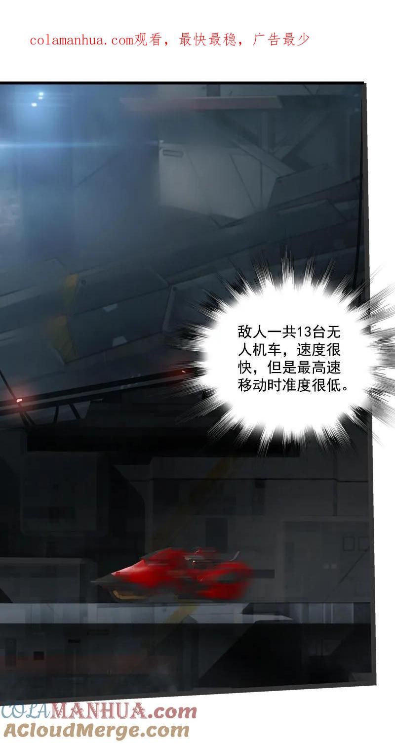 《铁鸥》三十二话 再会 （二） 第1页