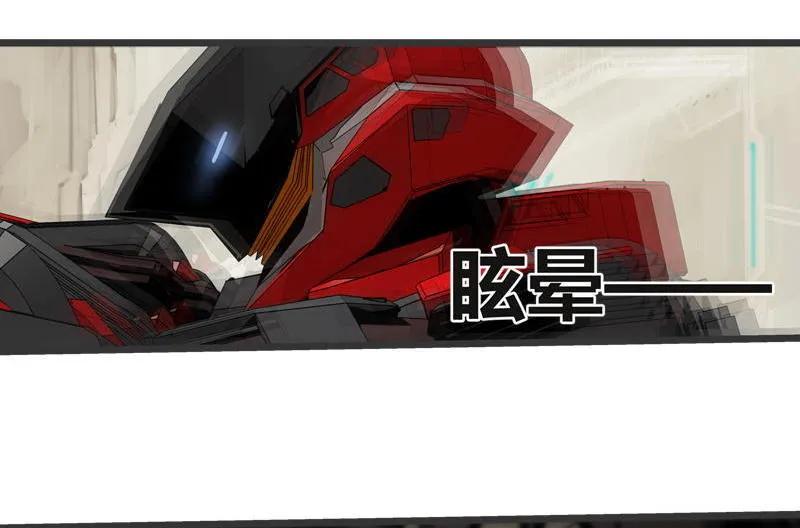 《铁鸥》三十二话 再会 （二） 第4页