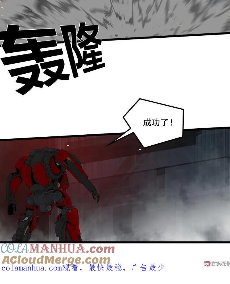 《铁鸥》三十二话 再会 （二） 第17页