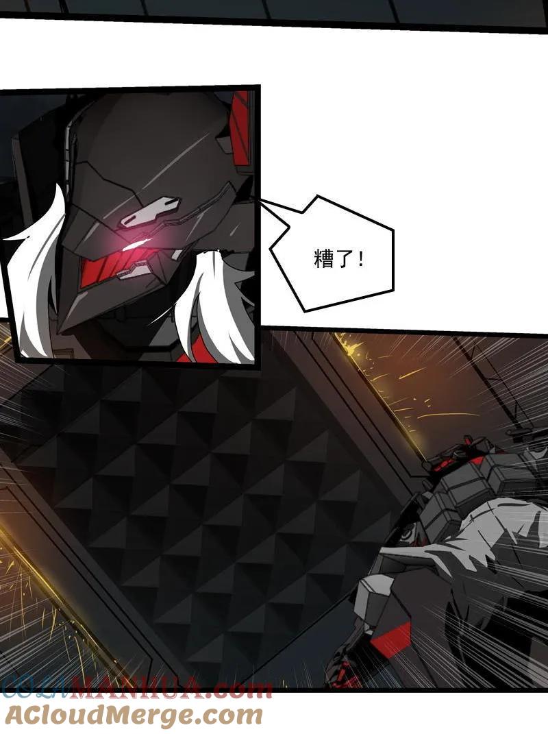《铁鸥》三十二话 再会 （二） 第15页