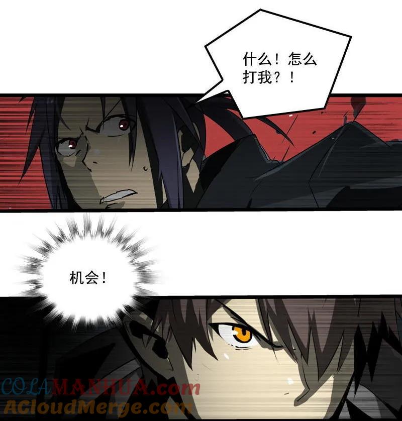 《铁鸥》三十二话 再会 （三） 第8页