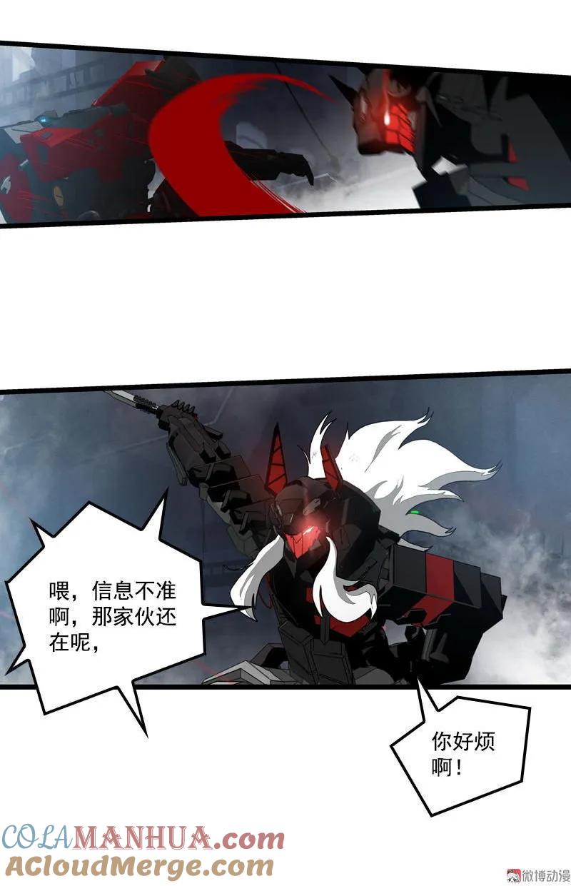《铁鸥》三十二话 再会 （三） 第3页