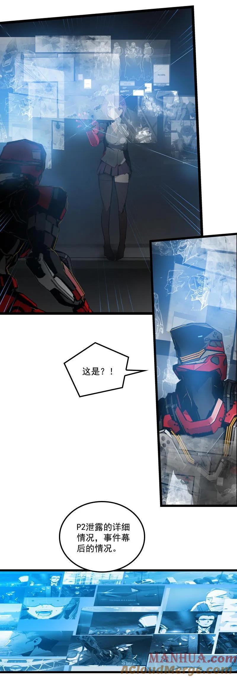 《铁鸥》三十二话 再会 （四） 第15页