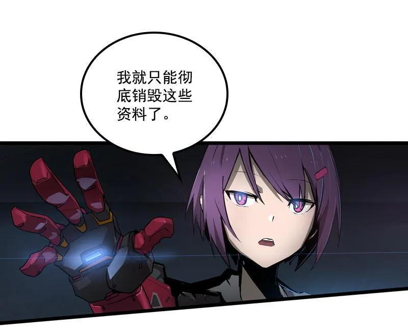 《铁鸥》三十二话 再会 （四） 第14页
