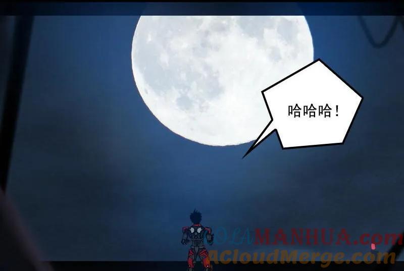 《铁鸥》三十二话 再会 （四） 第5页