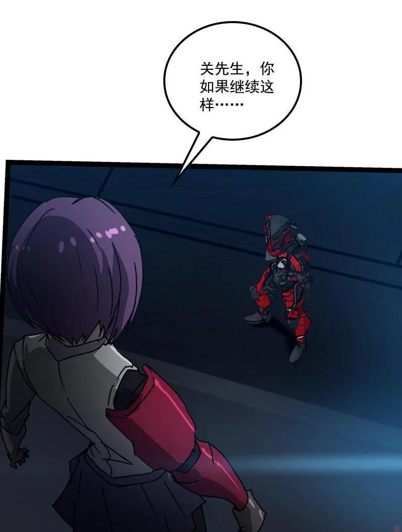 《铁鸥》三十二话 再会 （四） 第12页