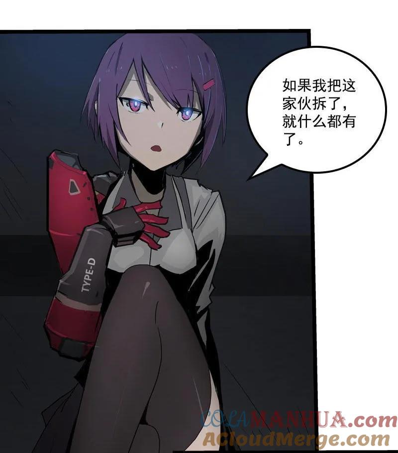 《铁鸥》三十二话 再会 （四） 第19页
