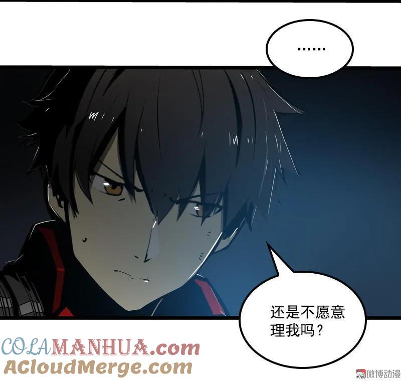 《铁鸥》三十二话 再会 （五） 第5页