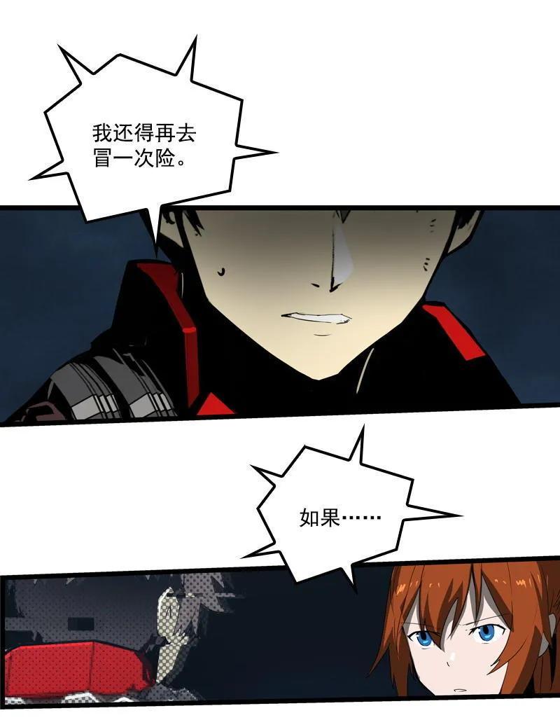 《铁鸥》三十二话 再会 （五） 第14页