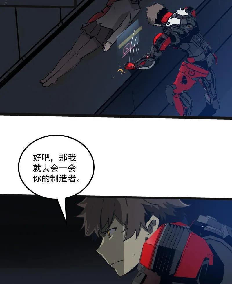《铁鸥》三十二话 再会 （五） 第2页