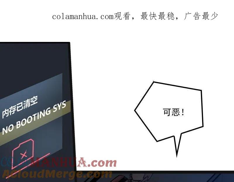 《铁鸥》三十二话 再会 （五） 第1页