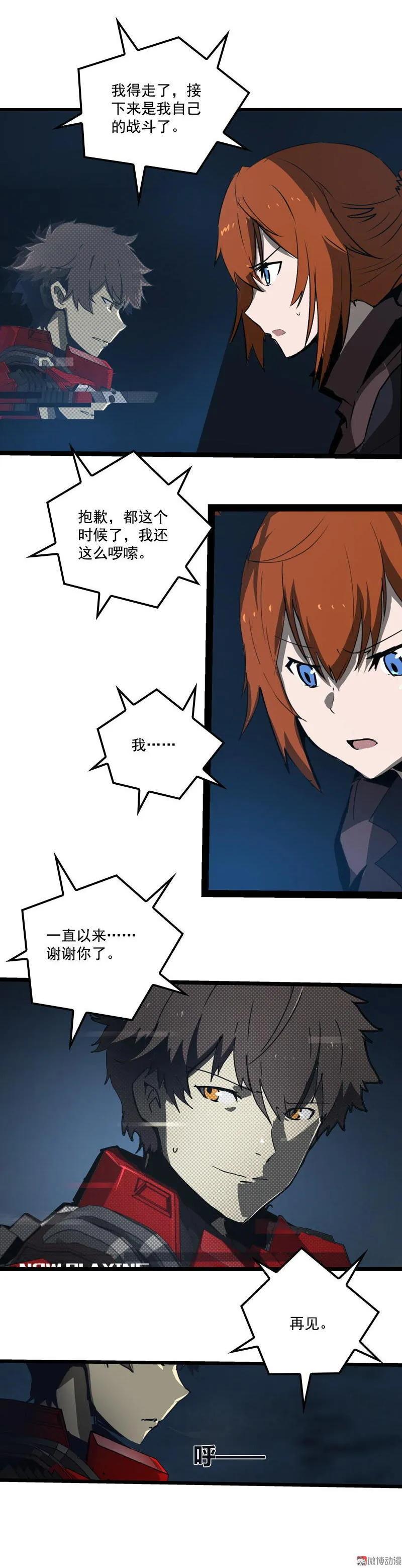 《铁鸥》三十二话 再会 （五） 第16页