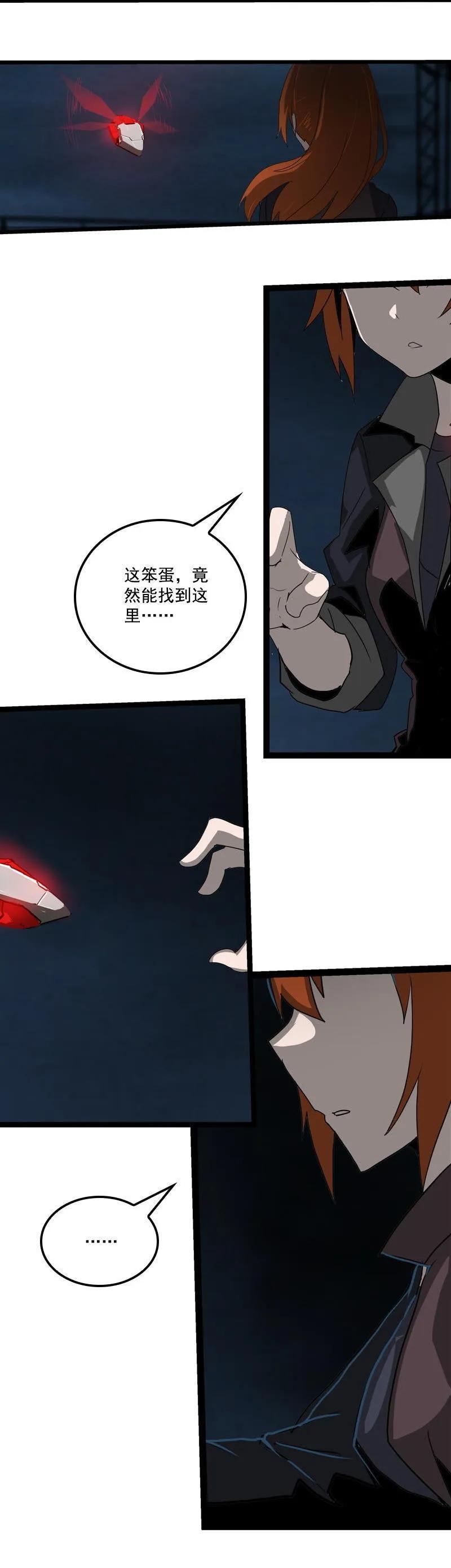 《铁鸥》三十二话 再会 （五） 第12页